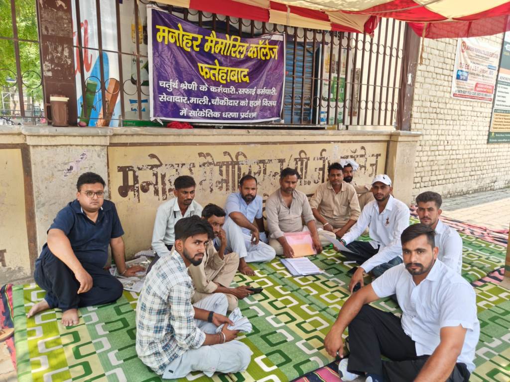 INSO Student Wing Supports Dismissed Employees of Manohar Memorial College Warns of Protest